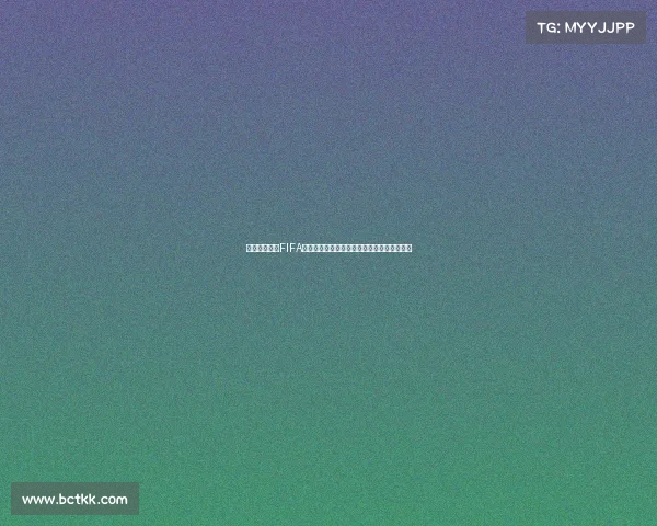 可口可乐携手FIFA世界杯打造全球激情足球盛宴广告创意回顾与